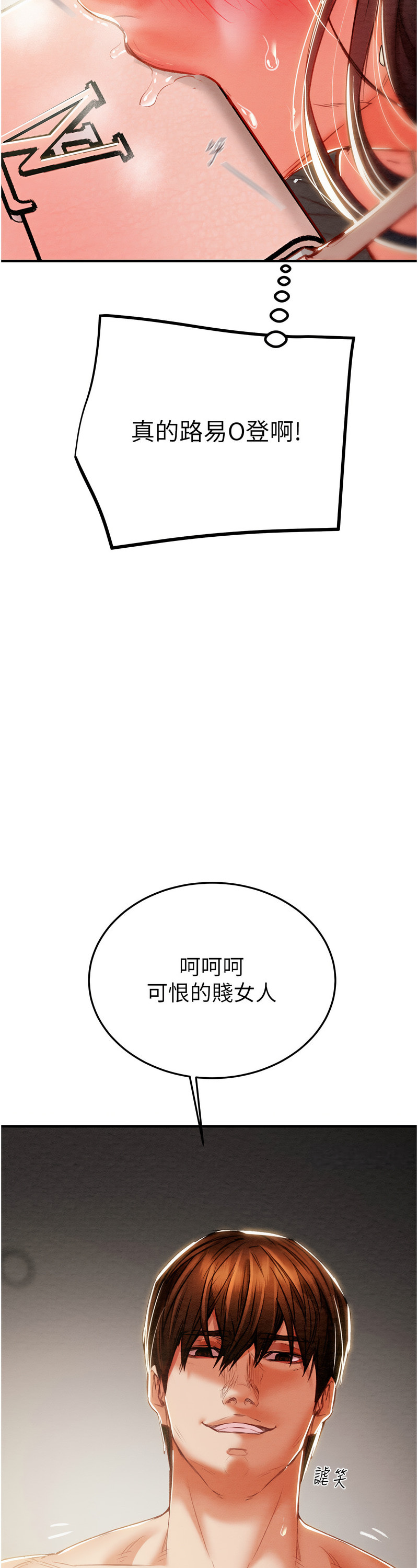 [野大豆] 掠夺行动 | 掠奪行動 1-9 [Chinese] [Ongoing]全集