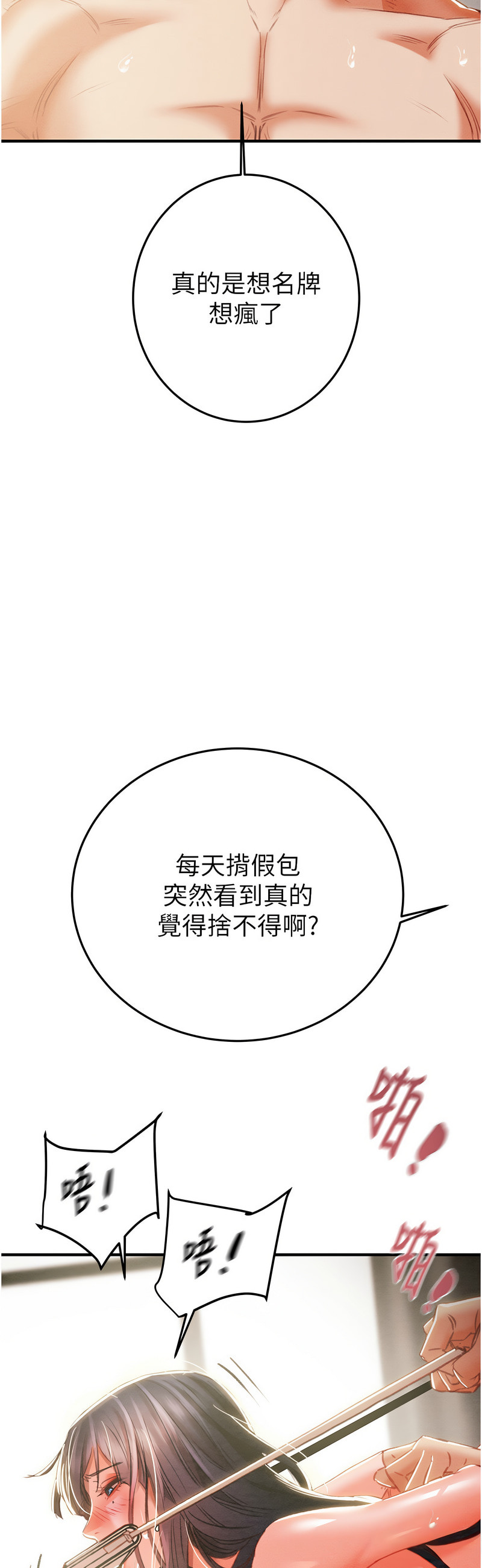 [野大豆] 掠夺行动 | 掠奪行動 1-9 [Chinese] [Ongoing]全集