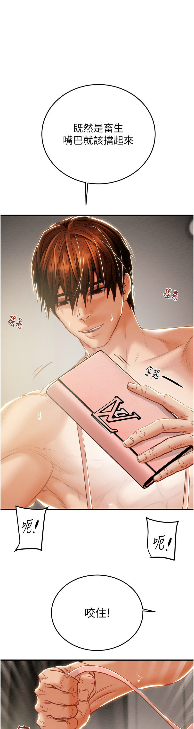 [野大豆] 掠夺行动 | 掠奪行動 1-9 [Chinese] [Ongoing]全集