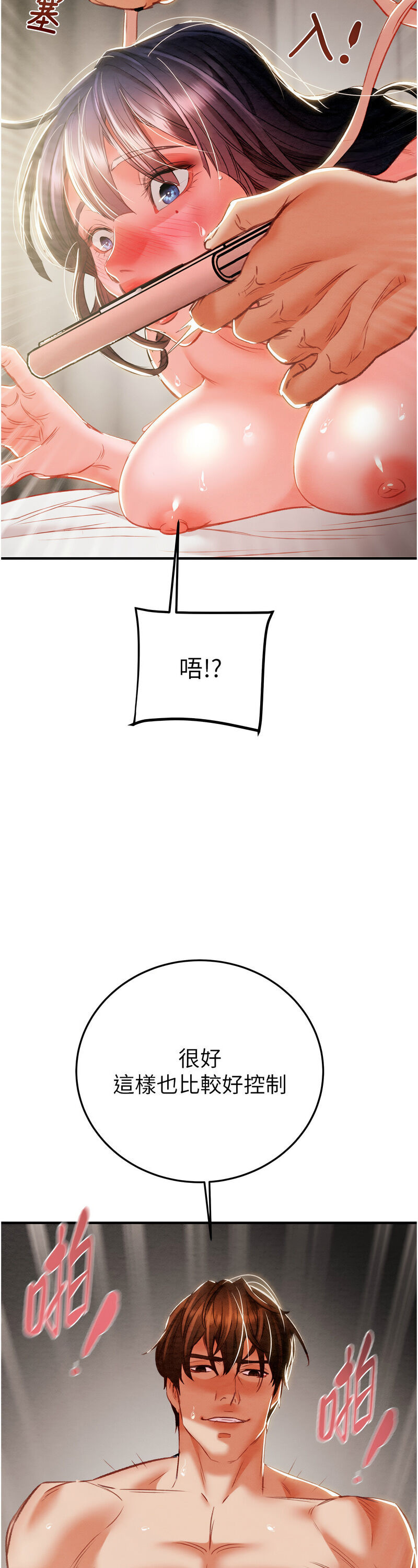 [野大豆] 掠夺行动 | 掠奪行動 1-9 [Chinese] [Ongoing]全集