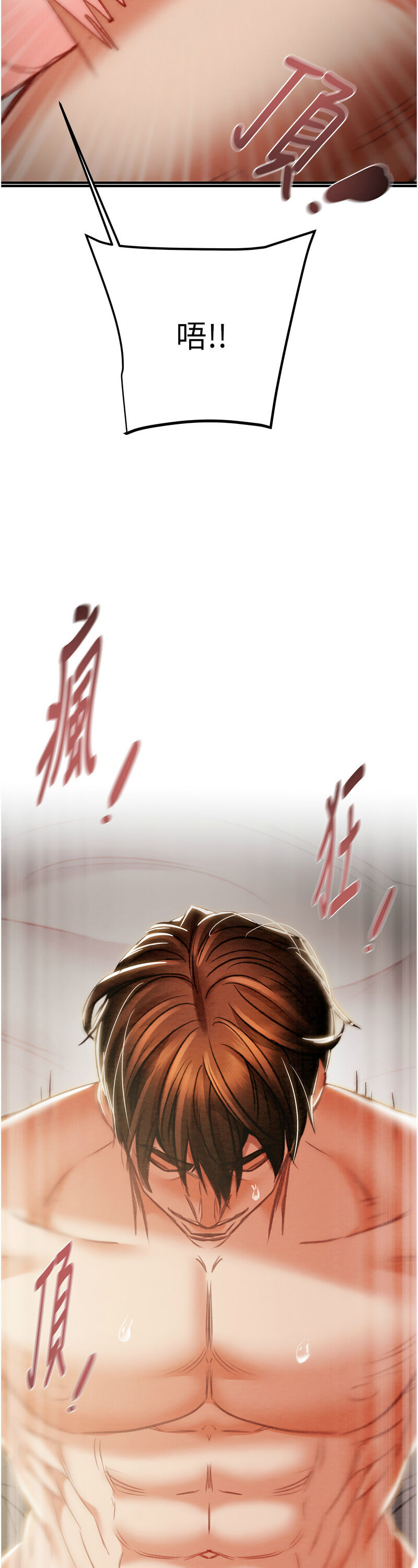 [野大豆] 掠夺行动 | 掠奪行動 1-9 [Chinese] [Ongoing]全集