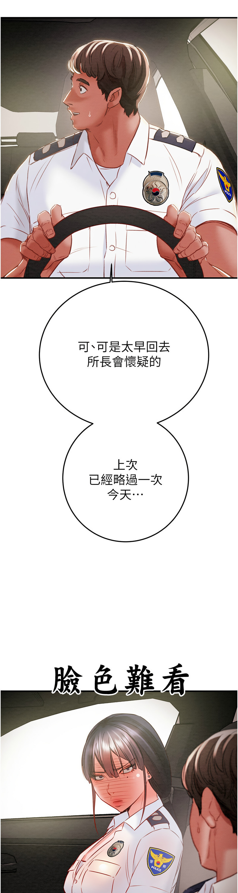 [野大豆] 掠夺行动 | 掠奪行動 1-9 [Chinese] [Ongoing]全集