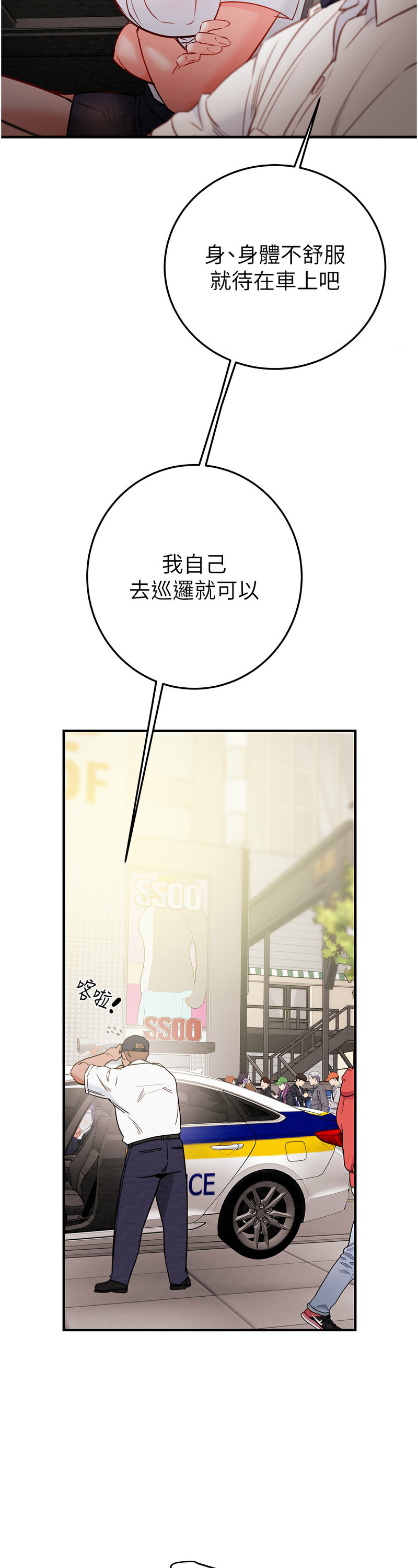 [野大豆] 掠夺行动 | 掠奪行動 1-9 [Chinese] [Ongoing]全集