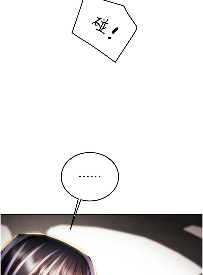 [野大豆] 掠夺行动 | 掠奪行動 1-9 [Chinese] [Ongoing]全集