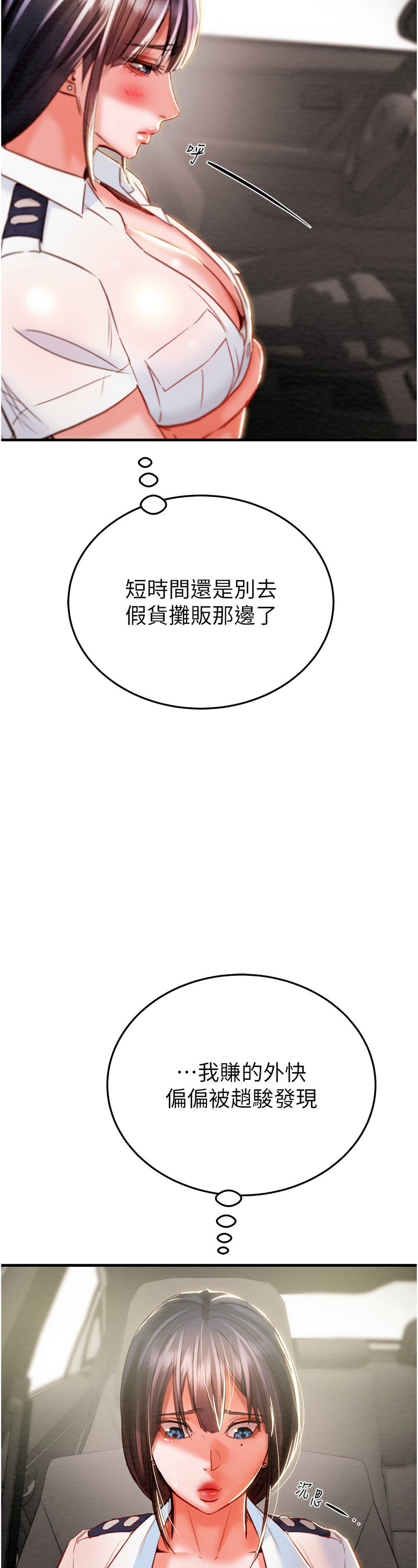 [野大豆] 掠夺行动 | 掠奪行動 1-9 [Chinese] [Ongoing]全集