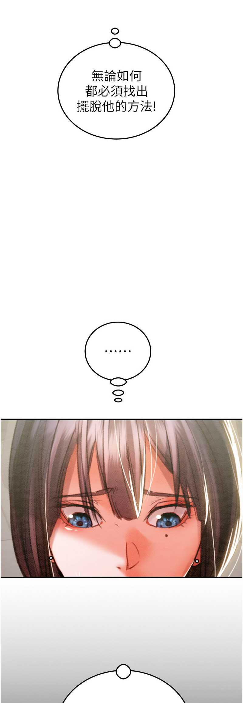 [野大豆] 掠夺行动 | 掠奪行動 1-9 [Chinese] [Ongoing]全集