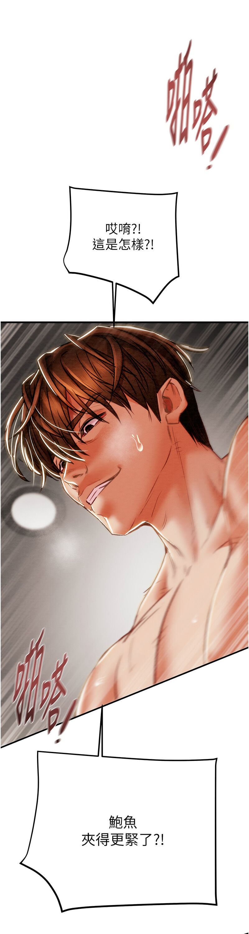 [野大豆] 掠夺行动 | 掠奪行動 1-9 [Chinese] [Ongoing]全集