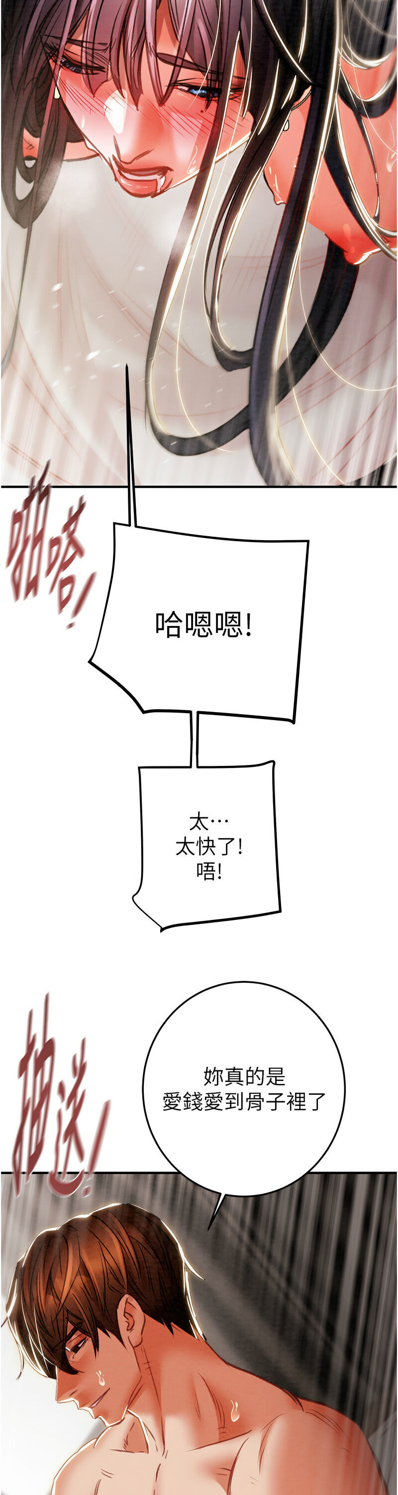 [野大豆] 掠夺行动 | 掠奪行動 1-9 [Chinese] [Ongoing]全集