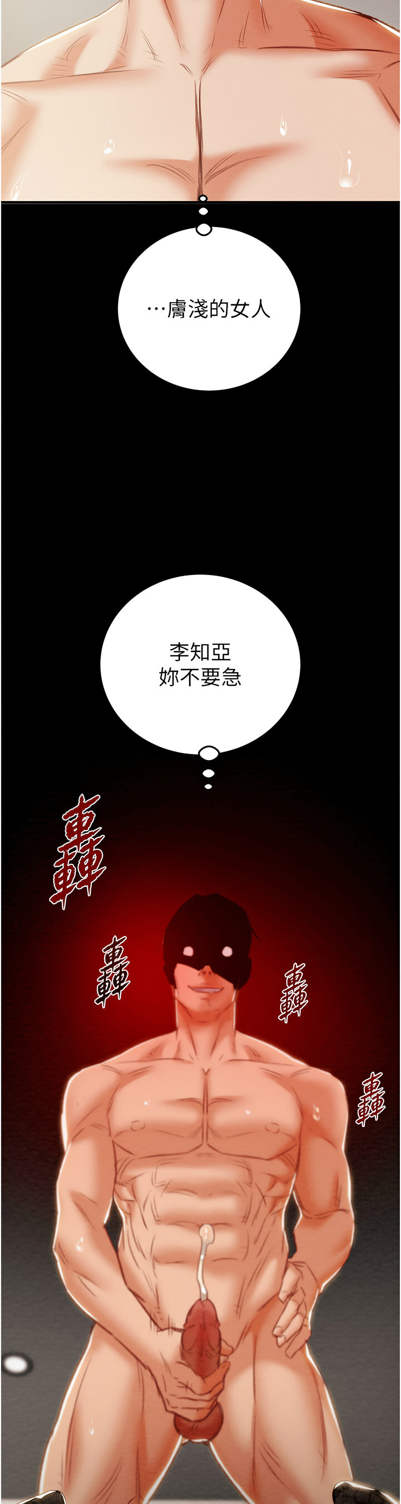 [野大豆] 掠夺行动 | 掠奪行動 1-9 [Chinese] [Ongoing]全集