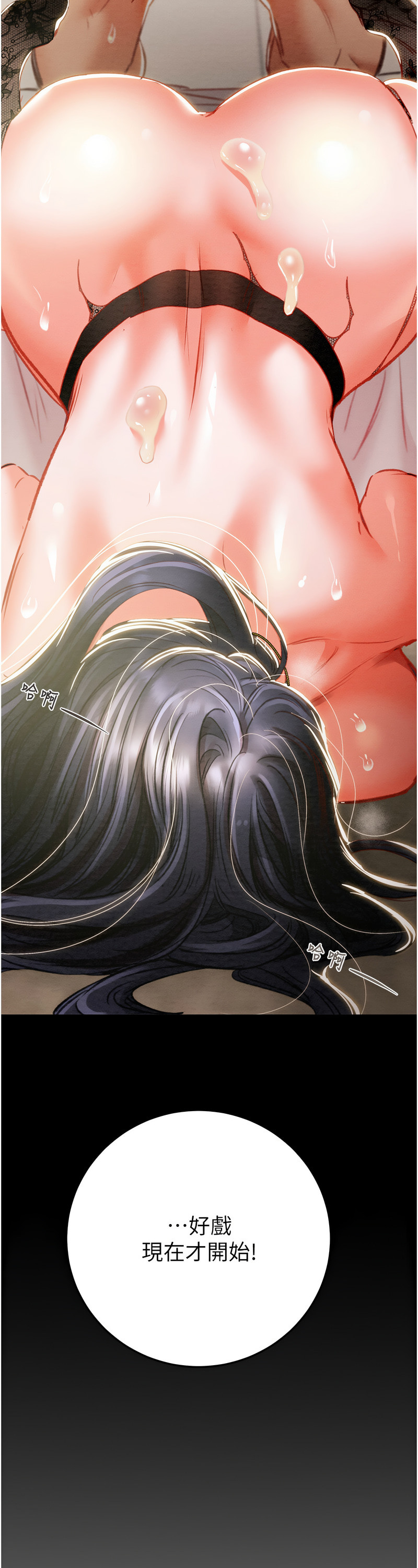 [野大豆] 掠夺行动 | 掠奪行動 1-9 [Chinese] [Ongoing]全集