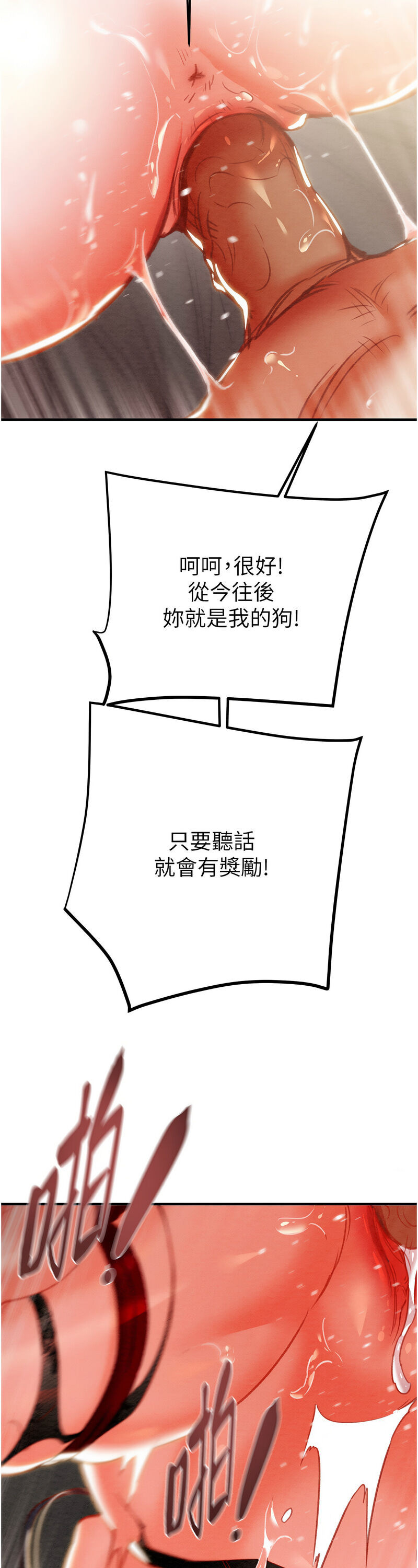 [野大豆] 掠夺行动 | 掠奪行動 1-9 [Chinese] [Ongoing]全集