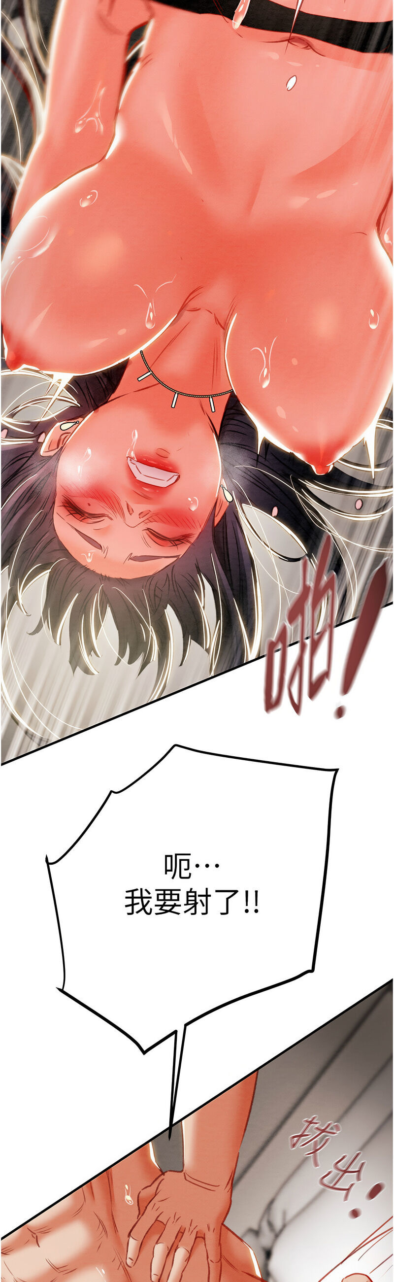 [野大豆] 掠夺行动 | 掠奪行動 1-9 [Chinese] [Ongoing]全集