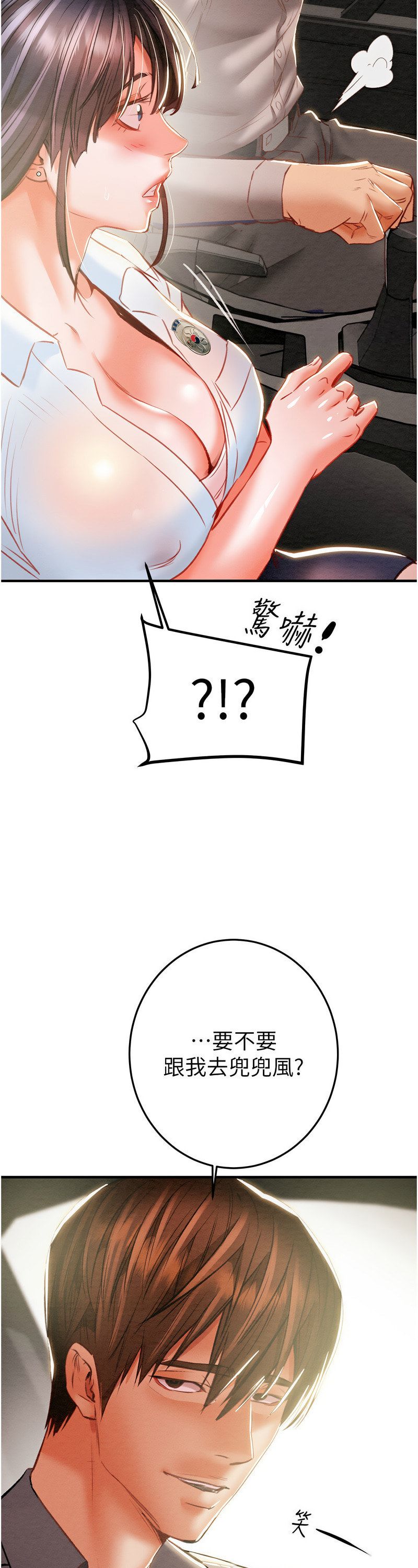 [野大豆] 掠夺行动 | 掠奪行動 1-9 [Chinese] [Ongoing]全集