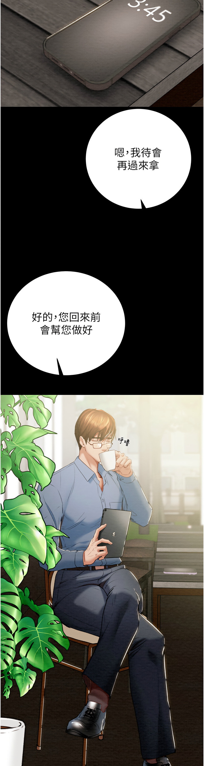 [野大豆] 掠夺行动 | 掠奪行動 1-9 [Chinese] [Ongoing]全集