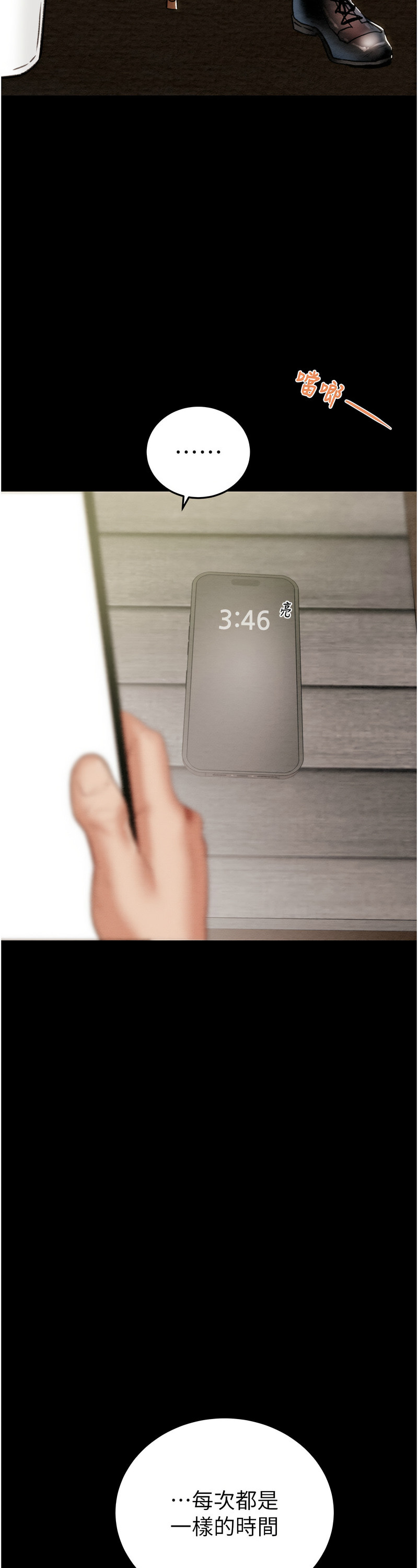 [野大豆] 掠夺行动 | 掠奪行動 1-9 [Chinese] [Ongoing]全集