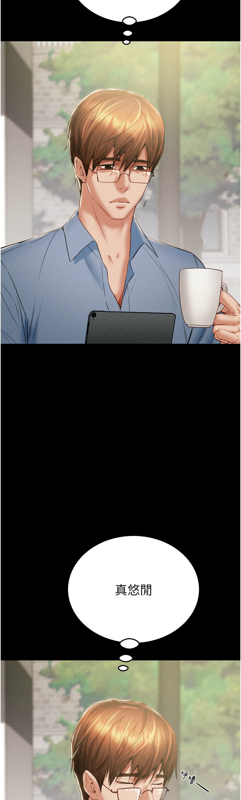 [野大豆] 掠夺行动 | 掠奪行動 1-9 [Chinese] [Ongoing]全集