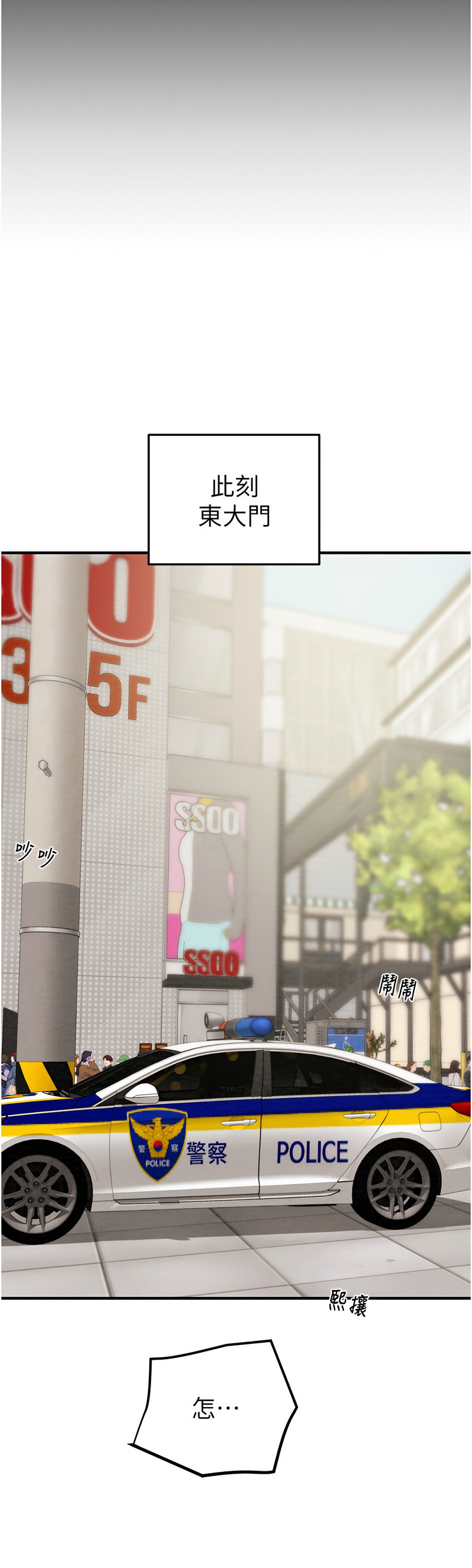 [野大豆] 掠夺行动 | 掠奪行動 1-9 [Chinese] [Ongoing]全集