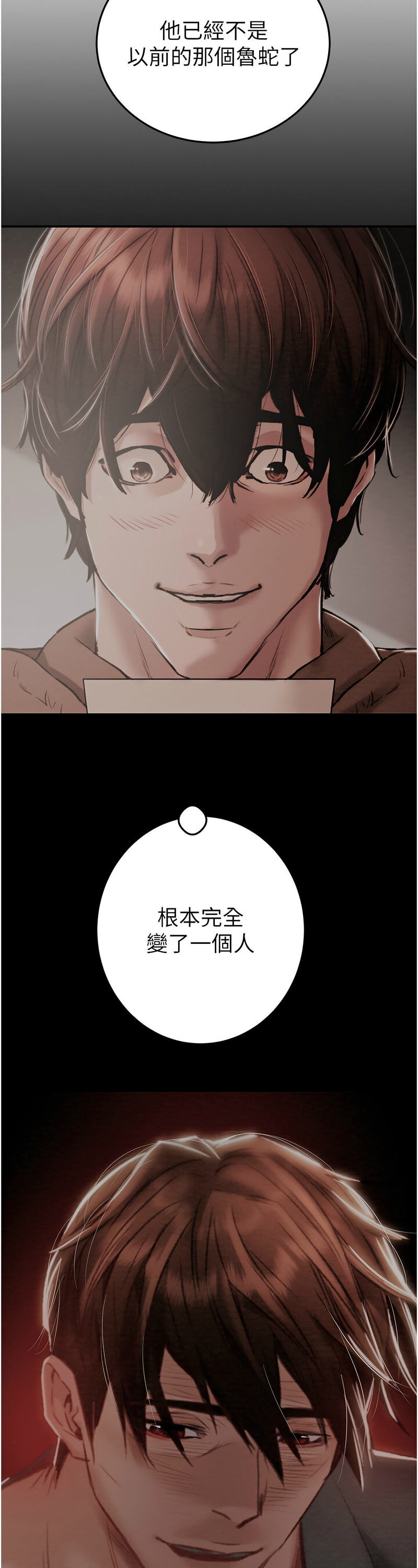 [野大豆] 掠夺行动 | 掠奪行動 1-9 [Chinese] [Ongoing]全集