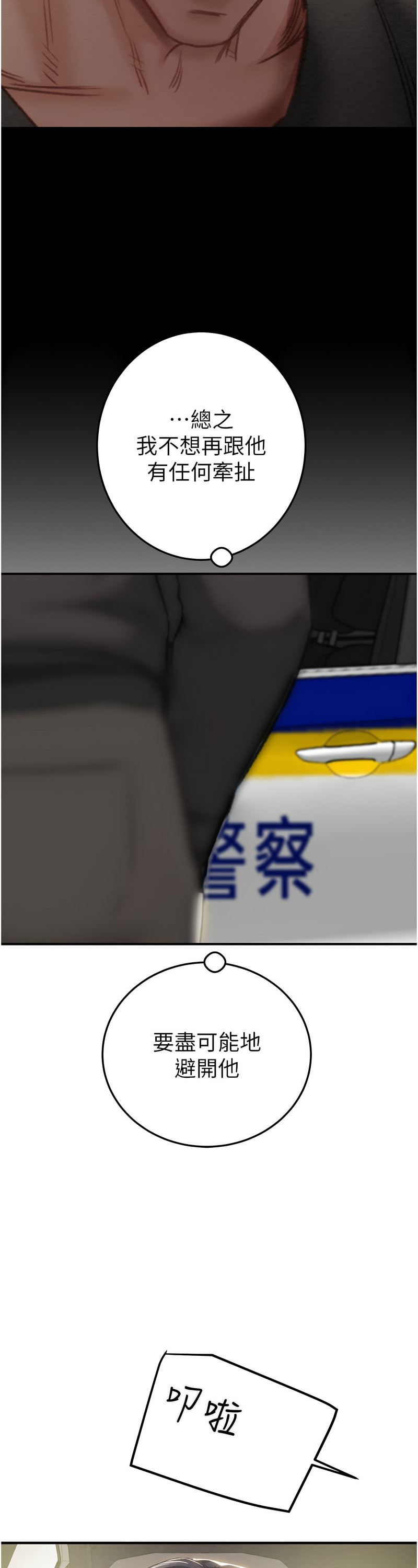 [野大豆] 掠夺行动 | 掠奪行動 1-9 [Chinese] [Ongoing]全集