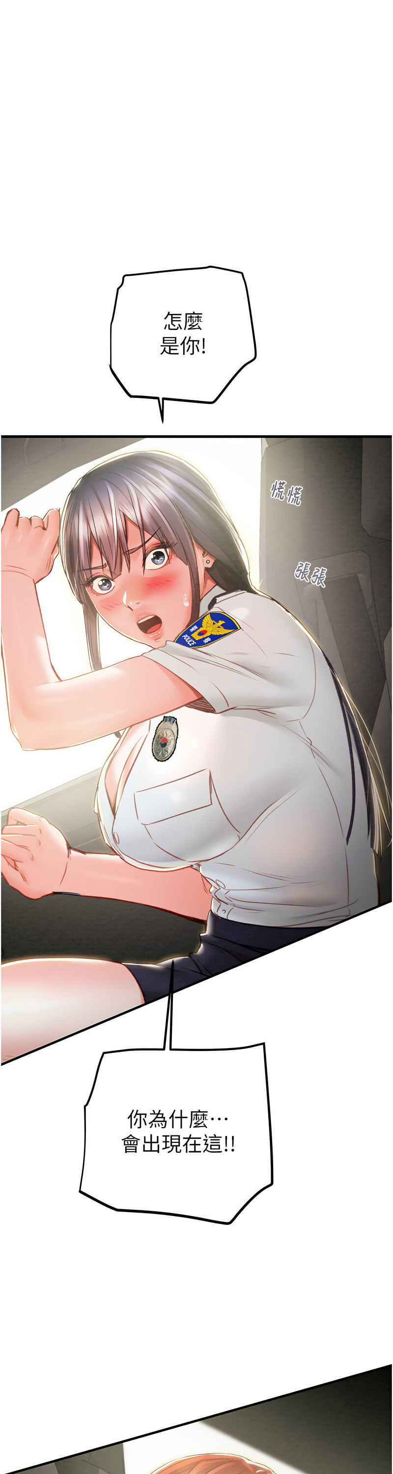 [野大豆] 掠夺行动 | 掠奪行動 1-9 [Chinese] [Ongoing]全集