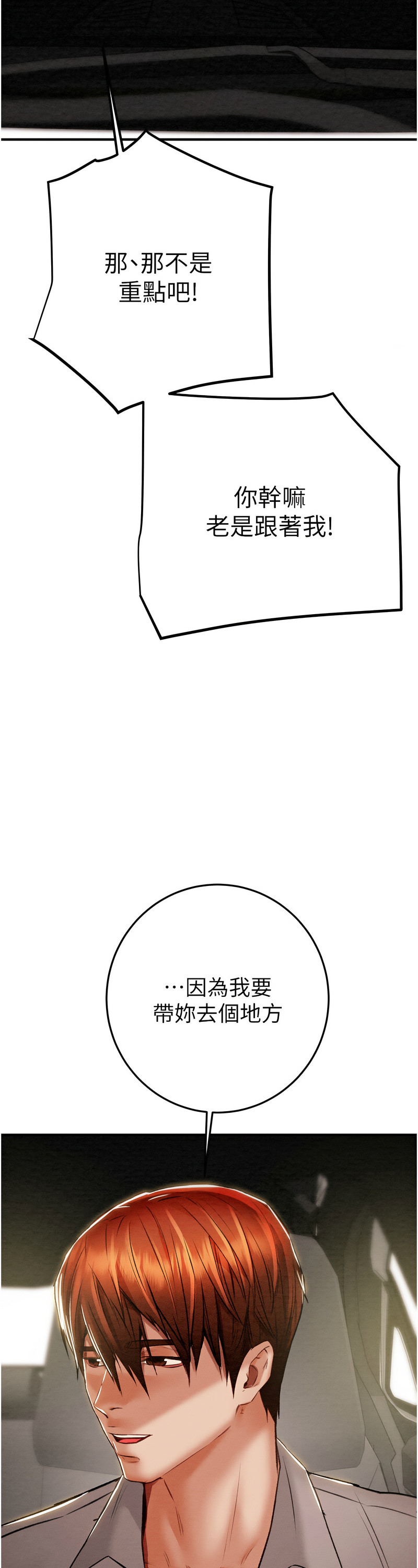 [野大豆] 掠夺行动 | 掠奪行動 1-9 [Chinese] [Ongoing]全集