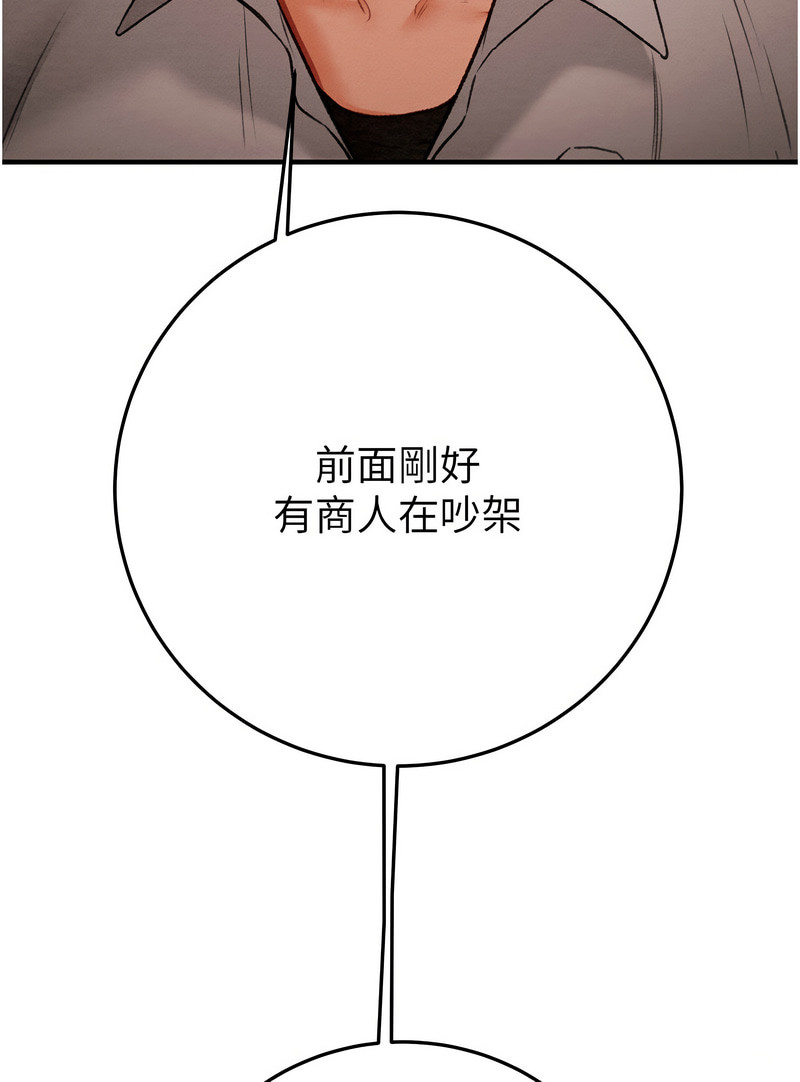 [野大豆] 掠夺行动 | 掠奪行動 1-9 [Chinese] [Ongoing]全集