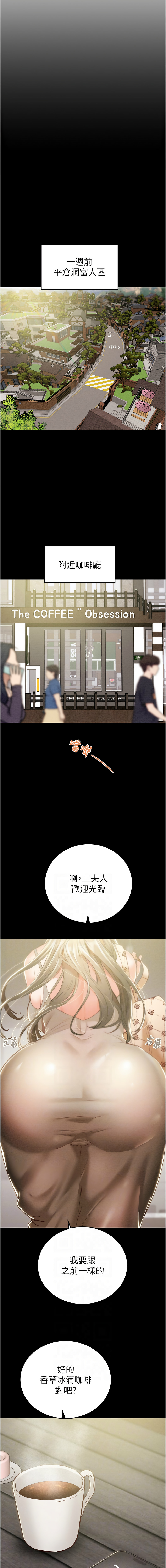 [野大豆] 掠夺行动 | 掠奪行動 1-9 [Chinese] [Ongoing]全集