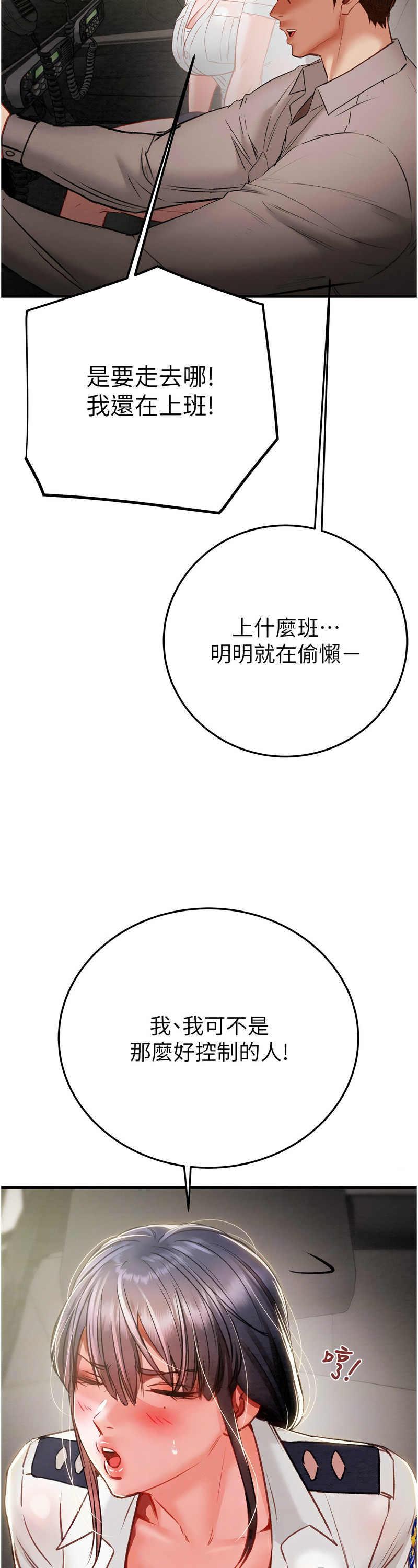 [野大豆] 掠夺行动 | 掠奪行動 1-9 [Chinese] [Ongoing]全集