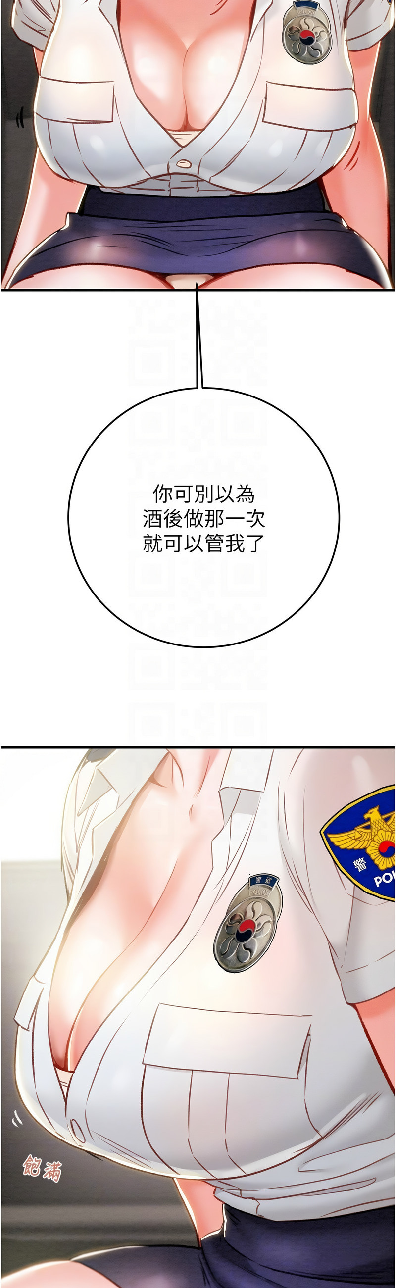 [野大豆] 掠夺行动 | 掠奪行動 1-9 [Chinese] [Ongoing]全集