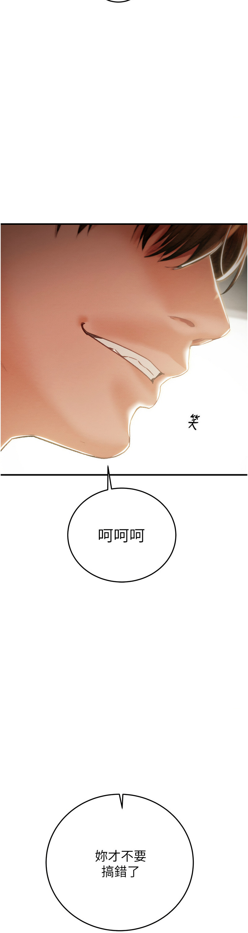 [野大豆] 掠夺行动 | 掠奪行動 1-9 [Chinese] [Ongoing]全集