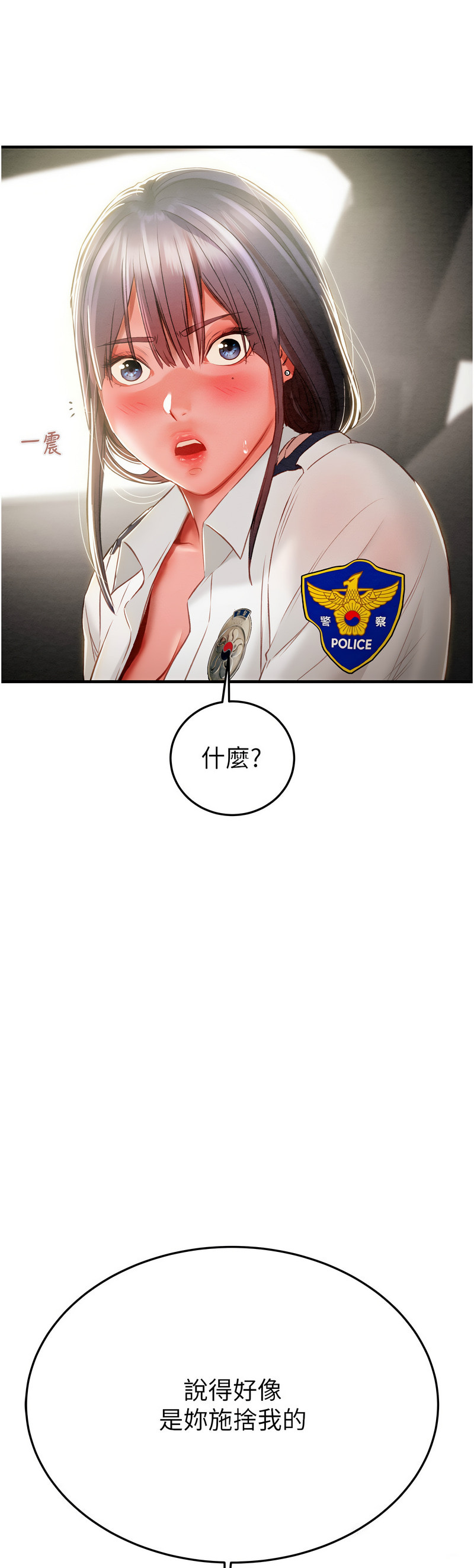 [野大豆] 掠夺行动 | 掠奪行動 1-9 [Chinese] [Ongoing]全集