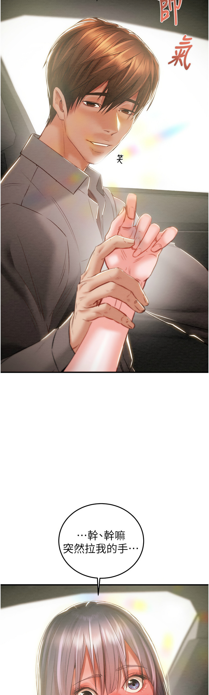 [野大豆] 掠夺行动 | 掠奪行動 1-9 [Chinese] [Ongoing]全集