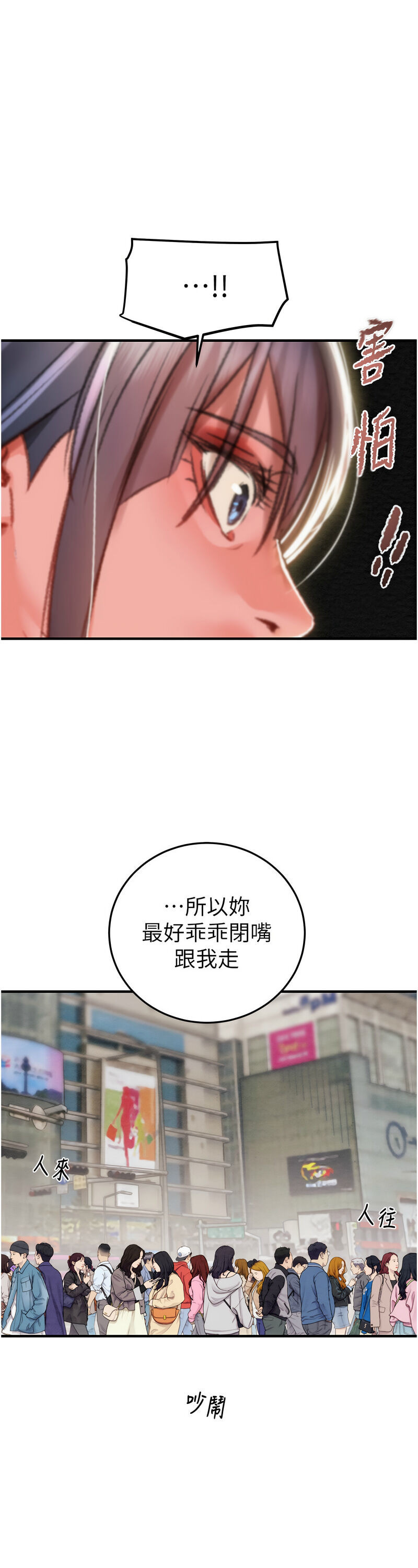 [野大豆] 掠夺行动 | 掠奪行動 1-9 [Chinese] [Ongoing]全集