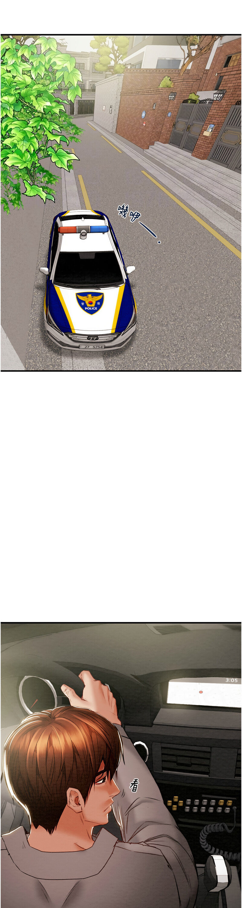 [野大豆] 掠夺行动 | 掠奪行動 1-9 [Chinese] [Ongoing]全集