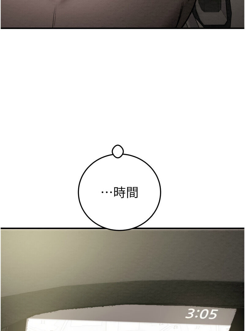 [野大豆] 掠夺行动 | 掠奪行動 1-9 [Chinese] [Ongoing]全集