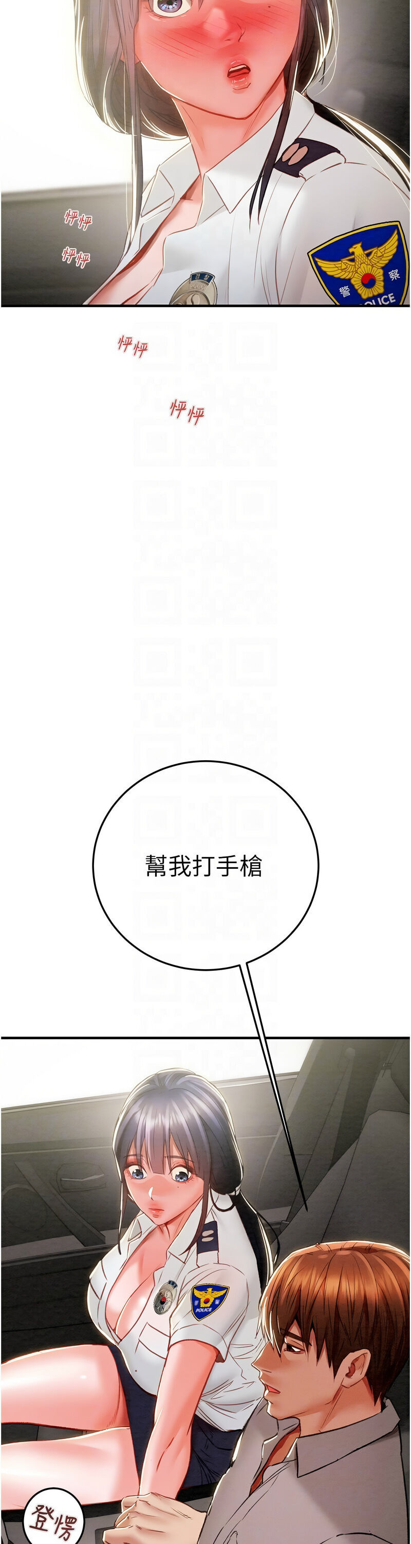 [野大豆] 掠夺行动 | 掠奪行動 1-9 [Chinese] [Ongoing]全集