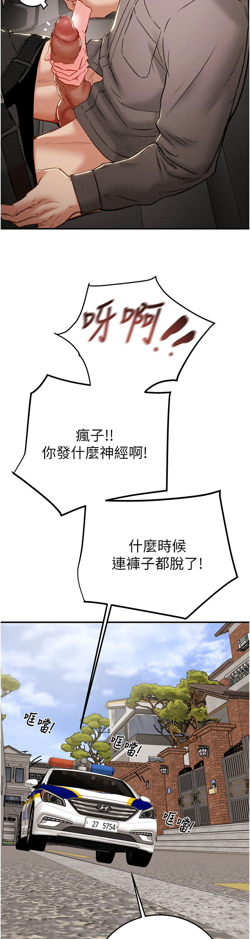 [野大豆] 掠夺行动 | 掠奪行動 1-9 [Chinese] [Ongoing]全集