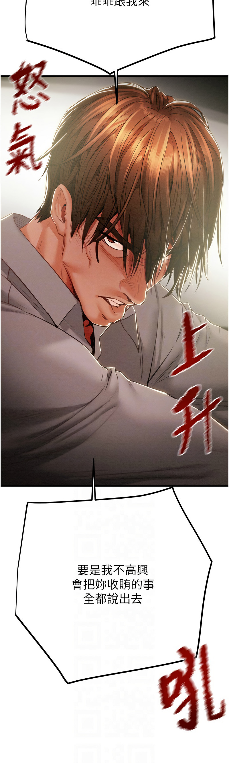 [野大豆] 掠夺行动 | 掠奪行動 1-9 [Chinese] [Ongoing]全集