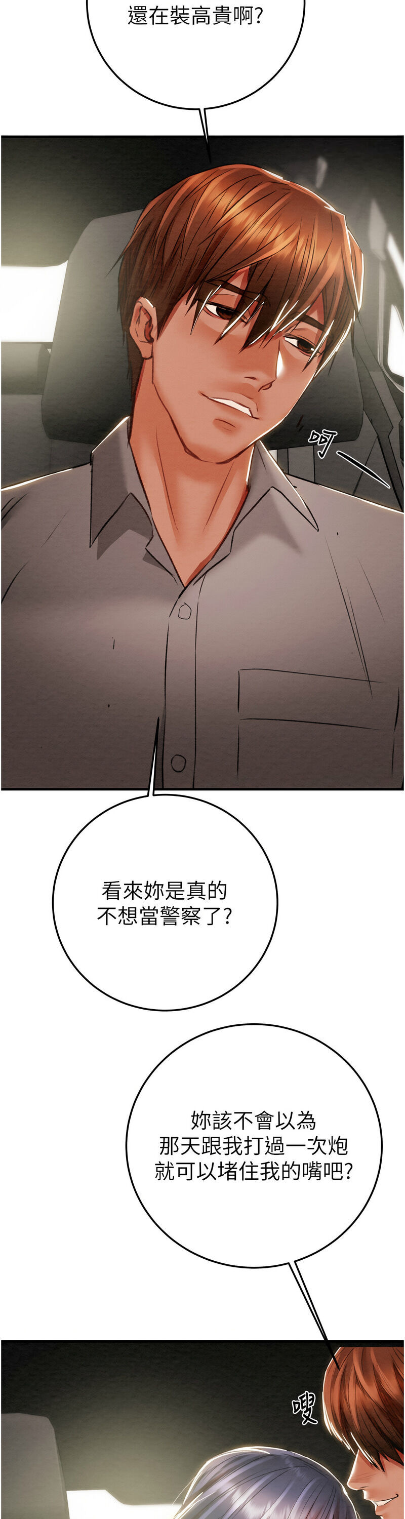 [野大豆] 掠夺行动 | 掠奪行動 1-9 [Chinese] [Ongoing]全集