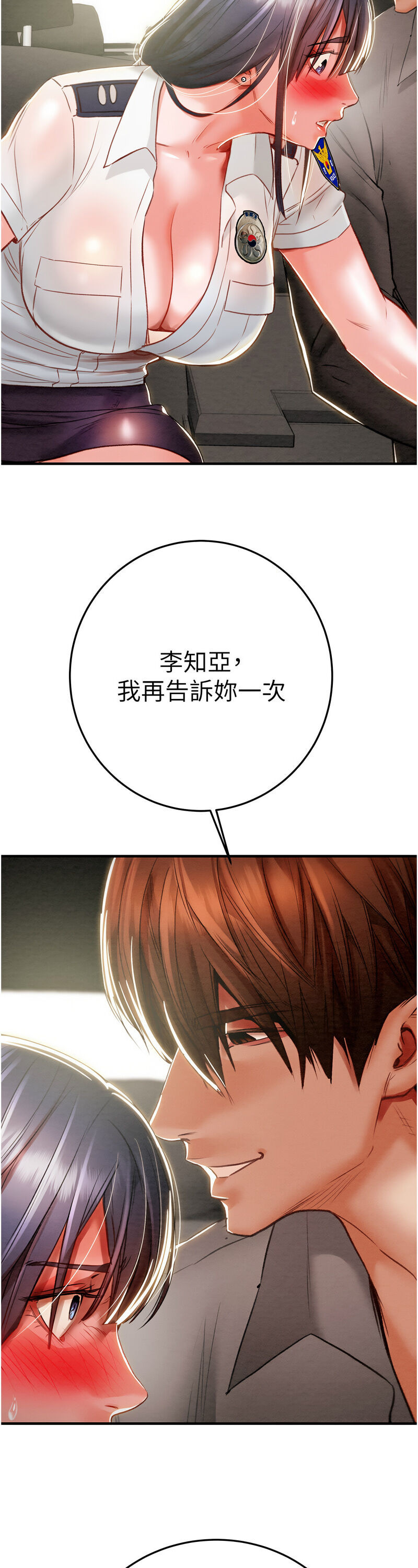 [野大豆] 掠夺行动 | 掠奪行動 1-9 [Chinese] [Ongoing]全集