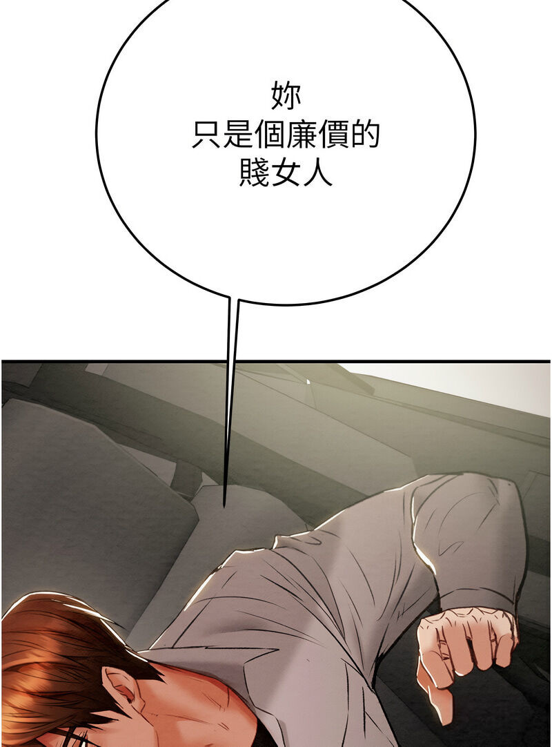 [野大豆] 掠夺行动 | 掠奪行動 1-9 [Chinese] [Ongoing]全集