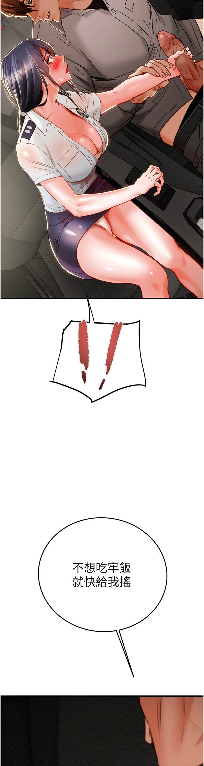 [野大豆] 掠夺行动 | 掠奪行動 1-9 [Chinese] [Ongoing]全集