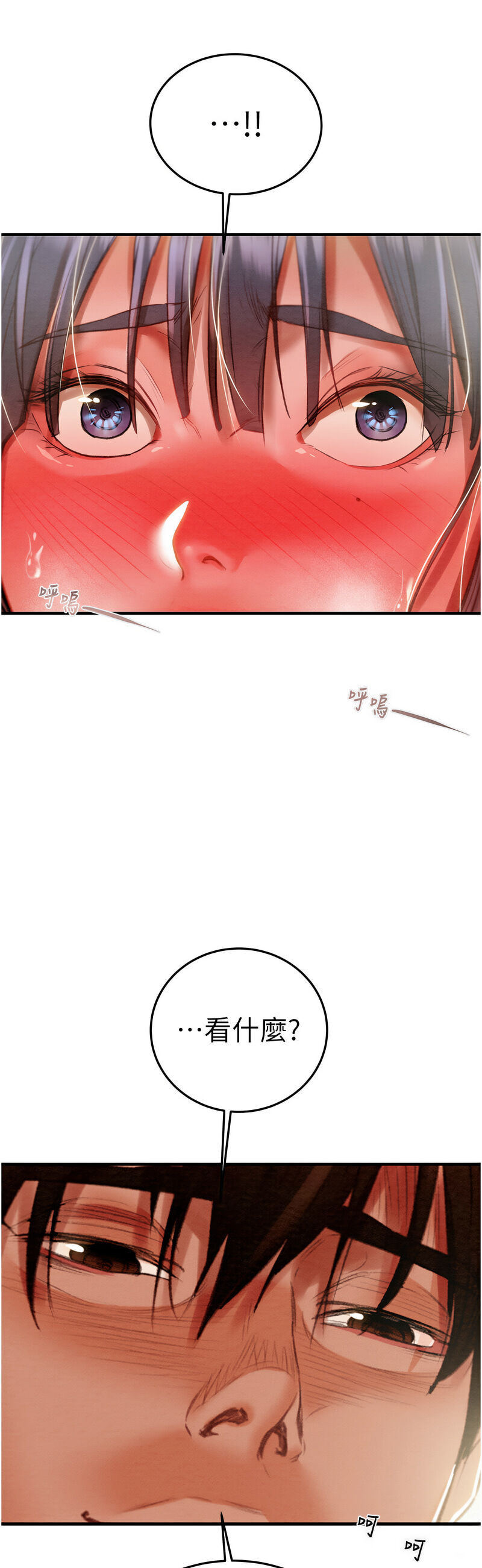 [野大豆] 掠夺行动 | 掠奪行動 1-9 [Chinese] [Ongoing]全集