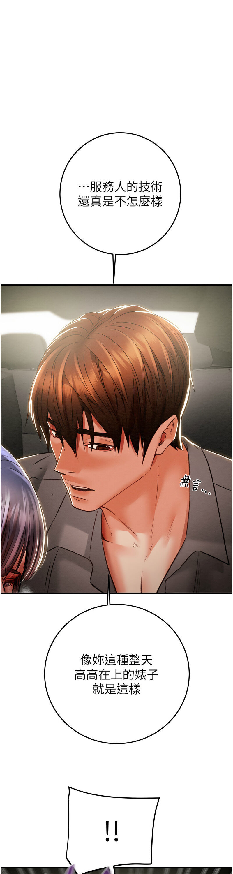 [野大豆] 掠夺行动 | 掠奪行動 1-9 [Chinese] [Ongoing]全集