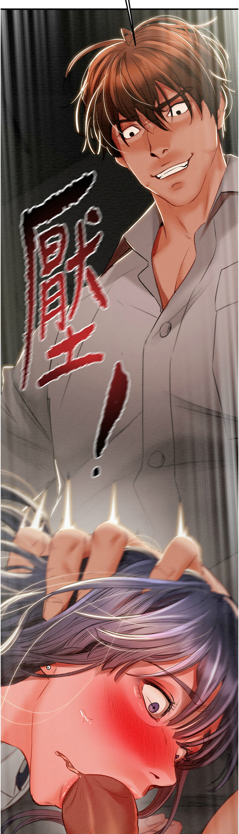 [野大豆] 掠夺行动 | 掠奪行動 1-9 [Chinese] [Ongoing]全集