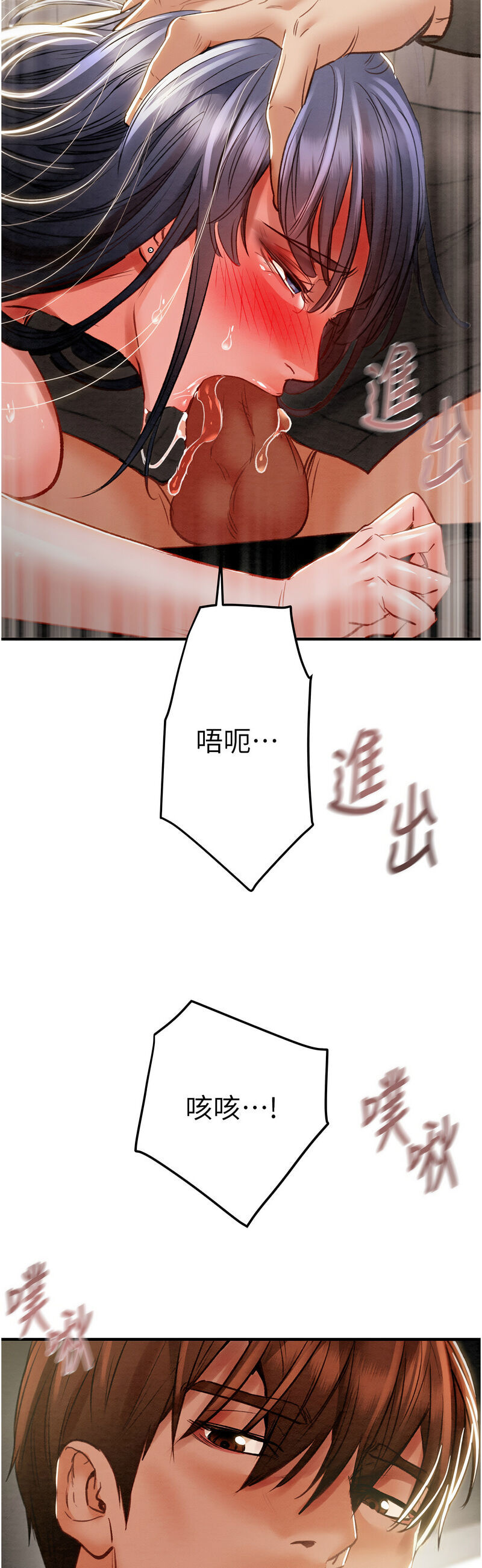 [野大豆] 掠夺行动 | 掠奪行動 1-9 [Chinese] [Ongoing]全集