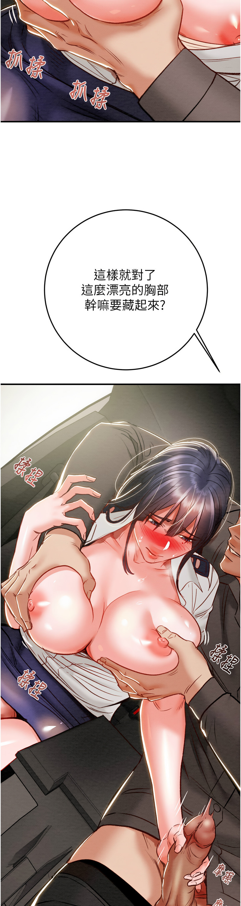 [野大豆] 掠夺行动 | 掠奪行動 1-9 [Chinese] [Ongoing]全集