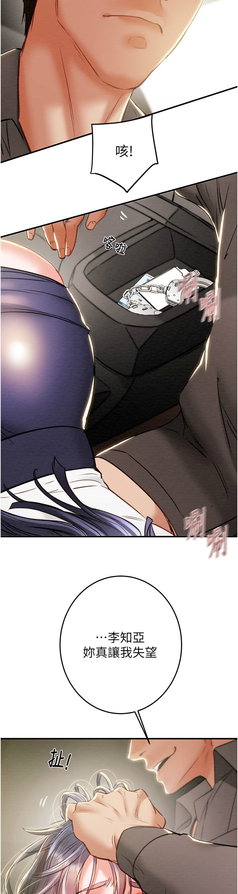 [野大豆] 掠夺行动 | 掠奪行動 1-9 [Chinese] [Ongoing]全集