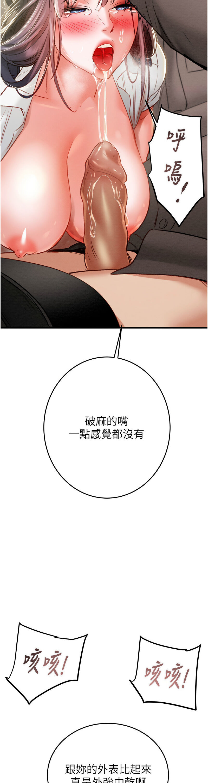 [野大豆] 掠夺行动 | 掠奪行動 1-9 [Chinese] [Ongoing]全集