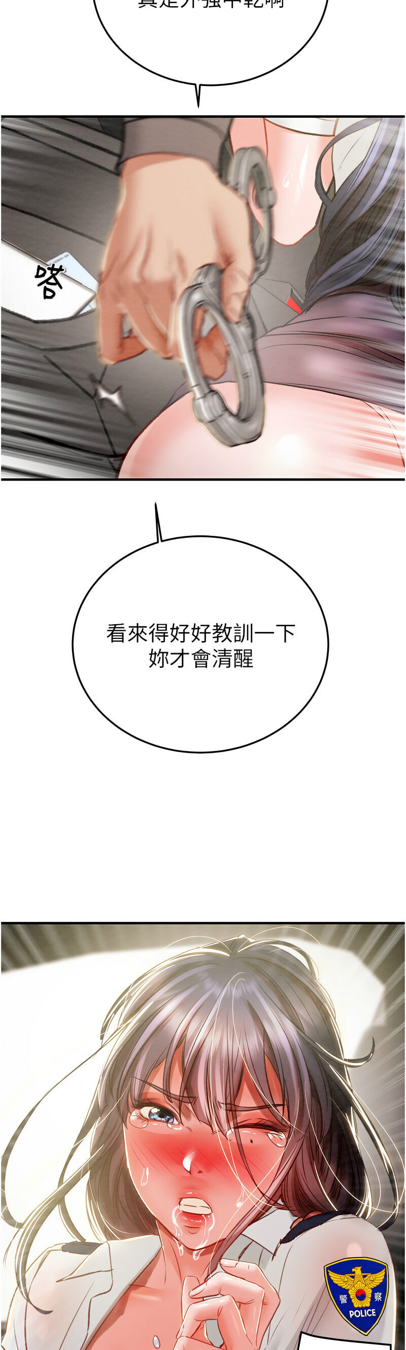 [野大豆] 掠夺行动 | 掠奪行動 1-9 [Chinese] [Ongoing]全集